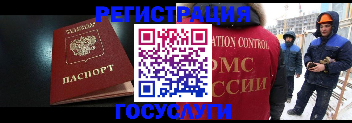 прописка законно в ЕАО