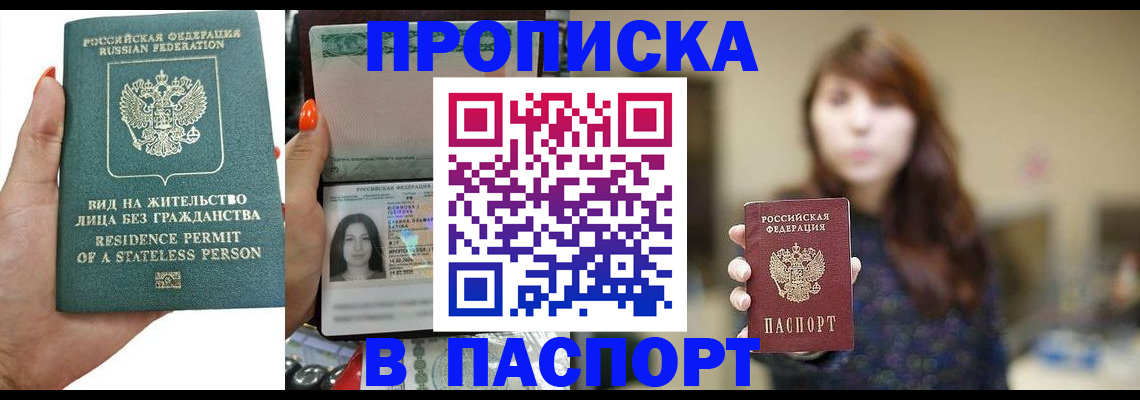 временная регистрация надежно в ЕАО
