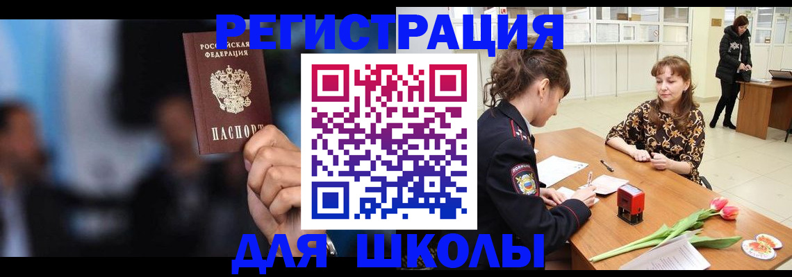 временная регистрация для всех в ЕАО