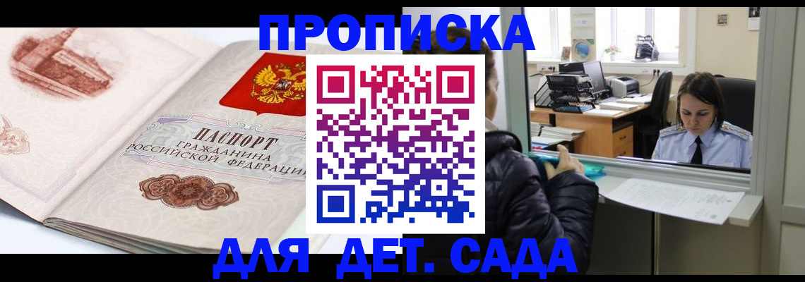 прописка для кредита в ЕАО