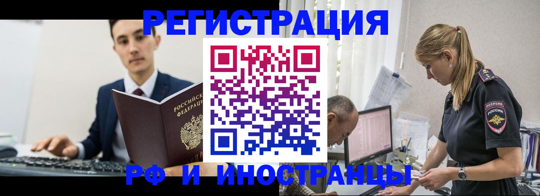 прописка в квартире в ЕАО