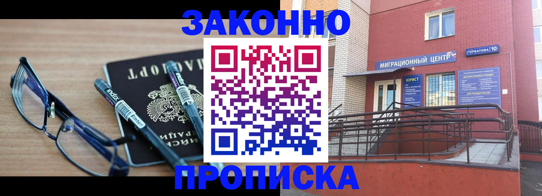 прописка для кредита в ЕАО